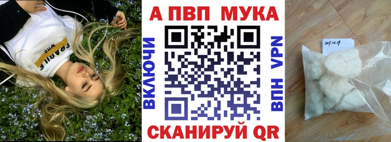 A PVP кристаллы Волгодонск