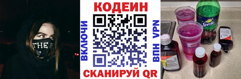 купить закладку  OMG вход  Codein напиток Lean (лин)  Волгодонск 