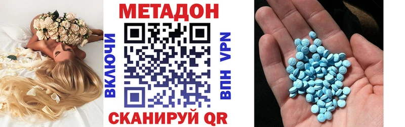сколько стоит  Волгодонск  МЕТАДОН VHQ 