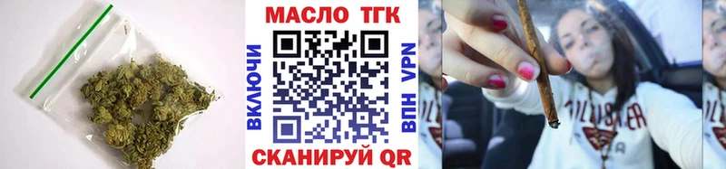 что такое наркотик  Волгодонск  ТГК THC oil 